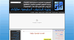 Desktop Screenshot of douskikda.org